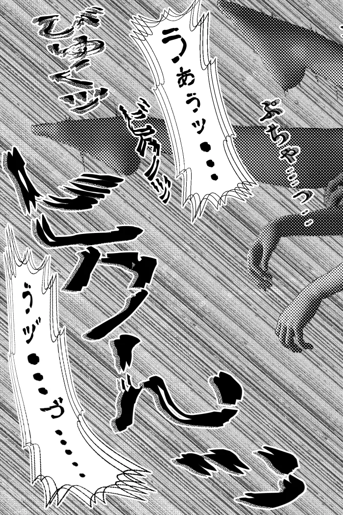 [TryAmpH (早水虎爺狼)] 堕樂調狂士 [DL版] numero di immagine  27