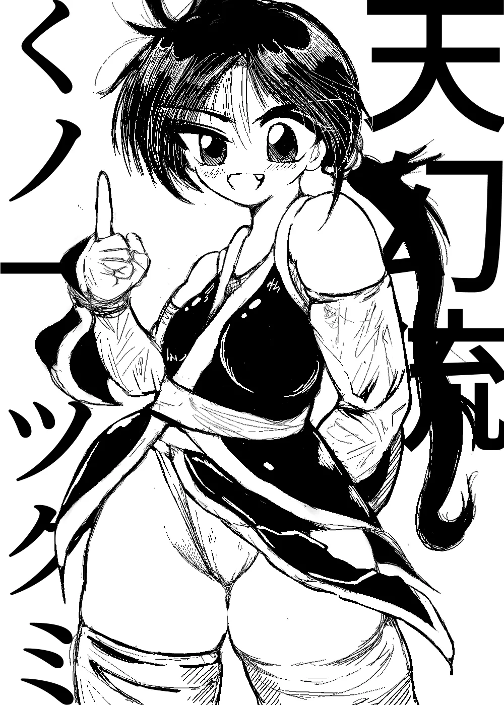 [TryAmpH (早水虎爺狼)] 女忍伝～ツグミ惨敗～ [DL版] numero di immagine  4