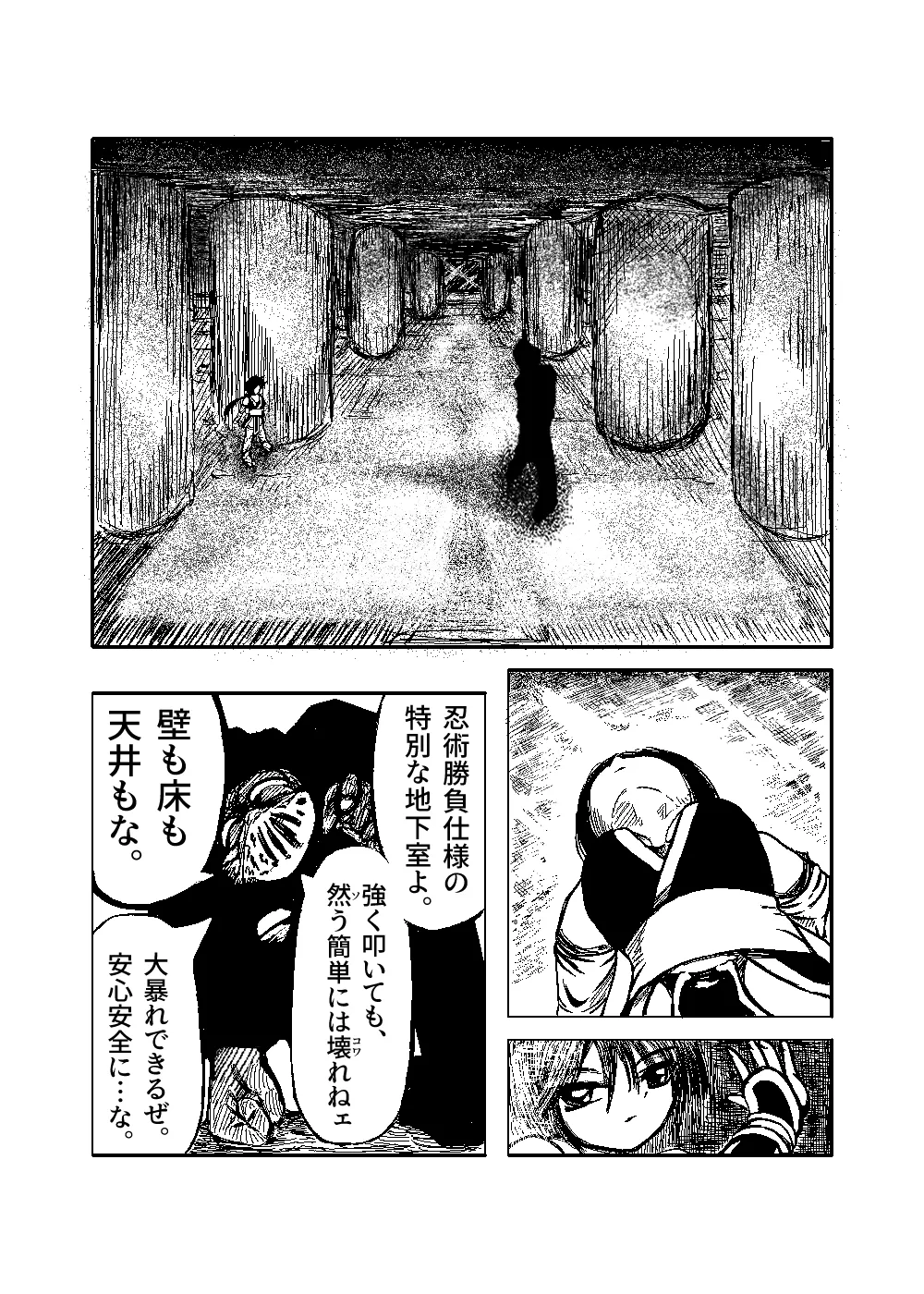 [TryAmpH (早水虎爺狼)] 女忍伝～ツグミ惨敗～ [DL版] numero di immagine  12