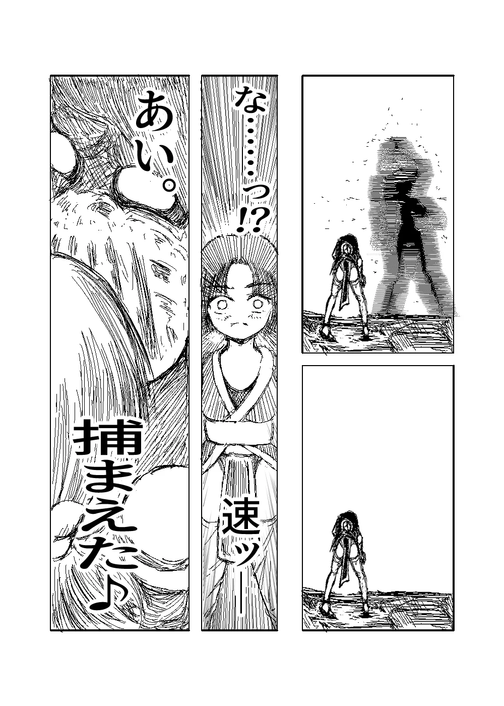 [TryAmpH (早水虎爺狼)] 女忍伝～ツグミ惨敗～ [DL版] numero di immagine  14