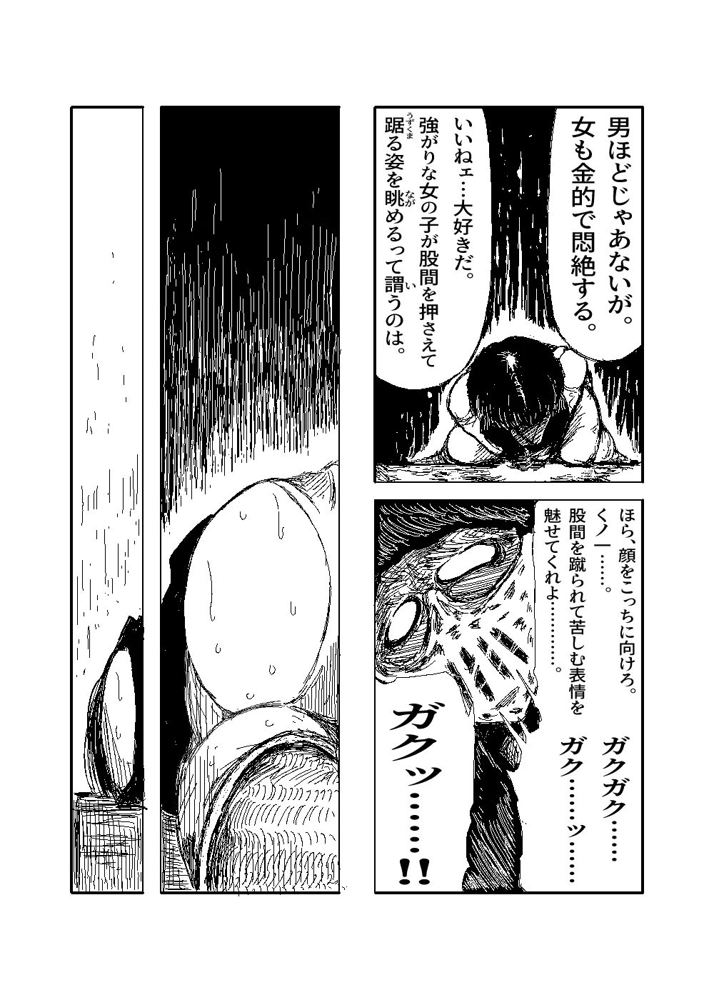 [TryAmpH (早水虎爺狼)] 女忍伝～ツグミ惨敗～ [DL版] numero di immagine  16