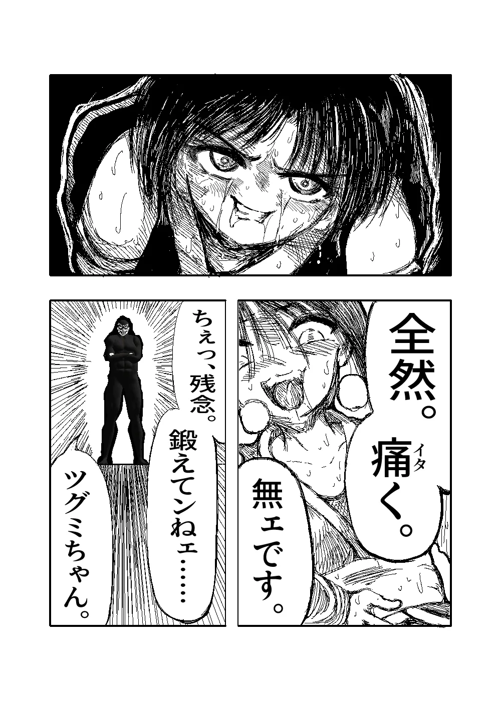 [TryAmpH (早水虎爺狼)] 女忍伝～ツグミ惨敗～ [DL版] numero di immagine  17