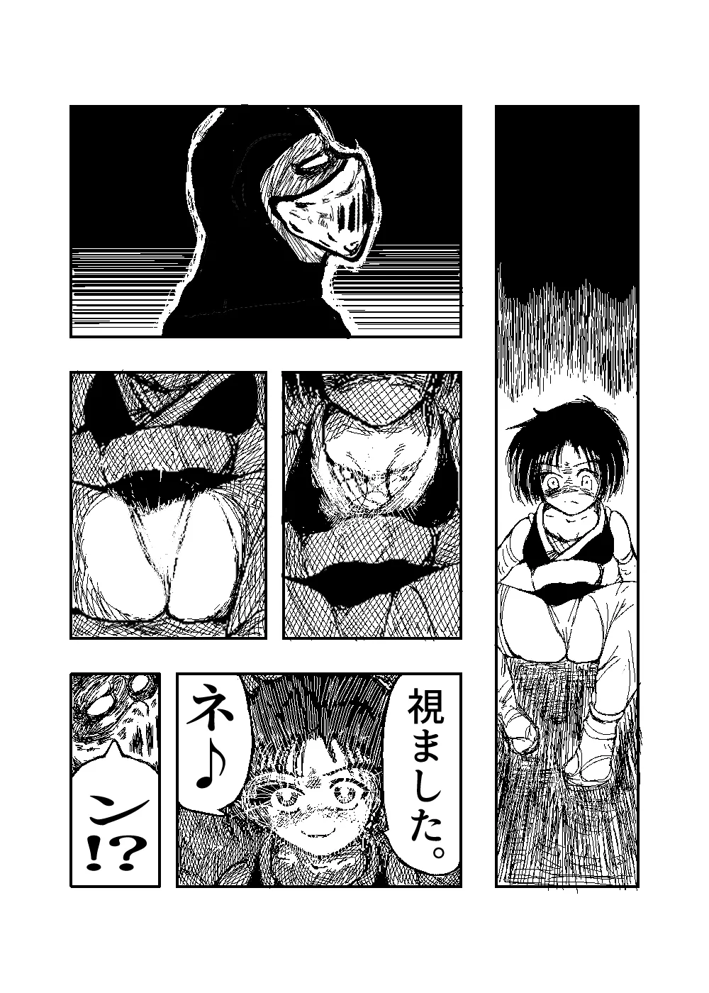 [TryAmpH (早水虎爺狼)] 女忍伝～ツグミ惨敗～ [DL版] numero di immagine  23