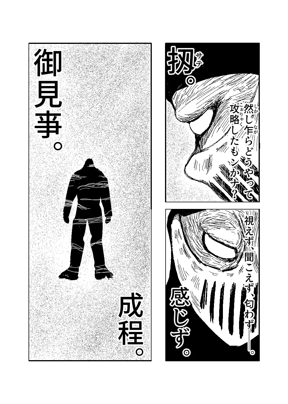 [TryAmpH (早水虎爺狼)] 女忍伝～ツグミ惨敗～ [DL版] numero di immagine  26