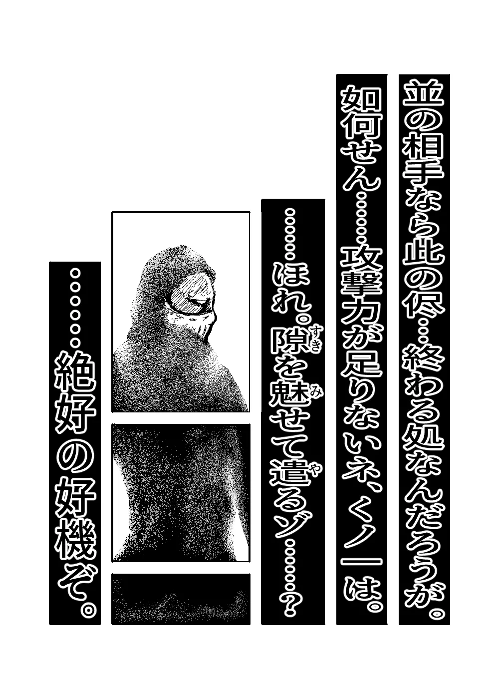 [TryAmpH (早水虎爺狼)] 女忍伝～ツグミ惨敗～ [DL版] numero di immagine  27