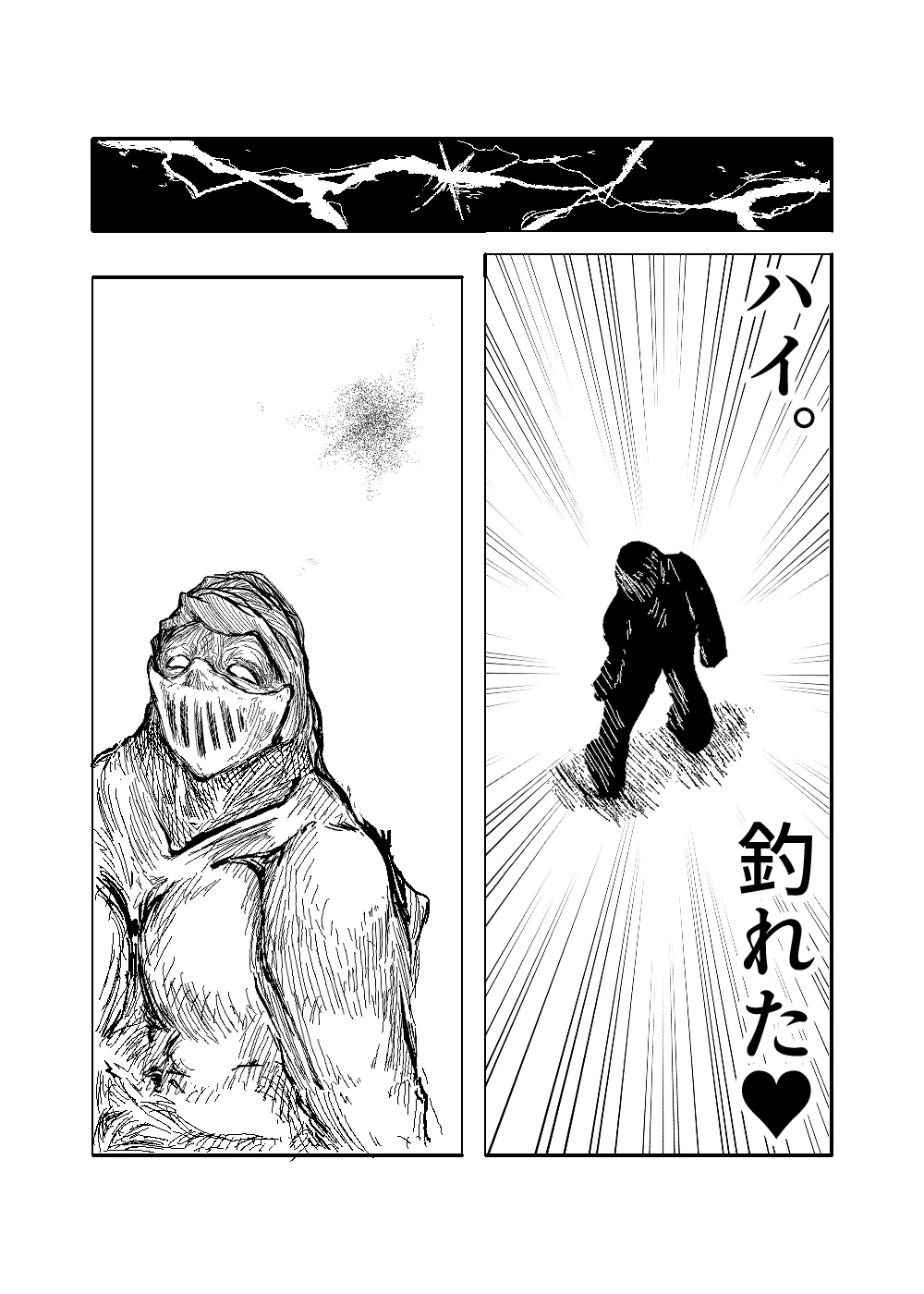 [TryAmpH (早水虎爺狼)] 女忍伝～ツグミ惨敗～ [DL版] numero di immagine  28