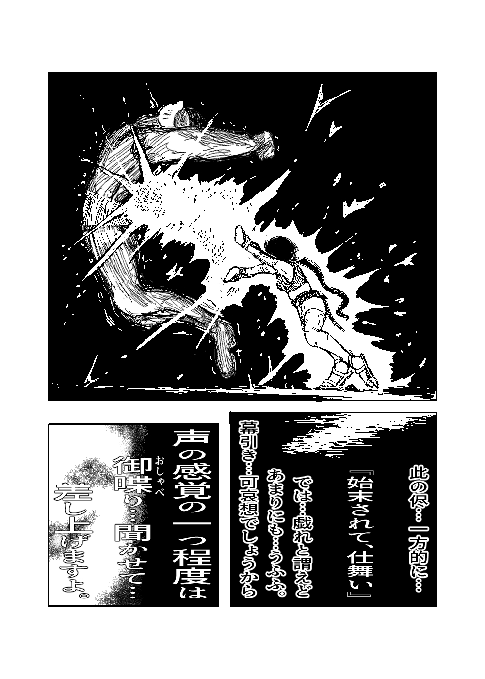 [TryAmpH (早水虎爺狼)] 女忍伝～ツグミ惨敗～ [DL版] numero di immagine  29