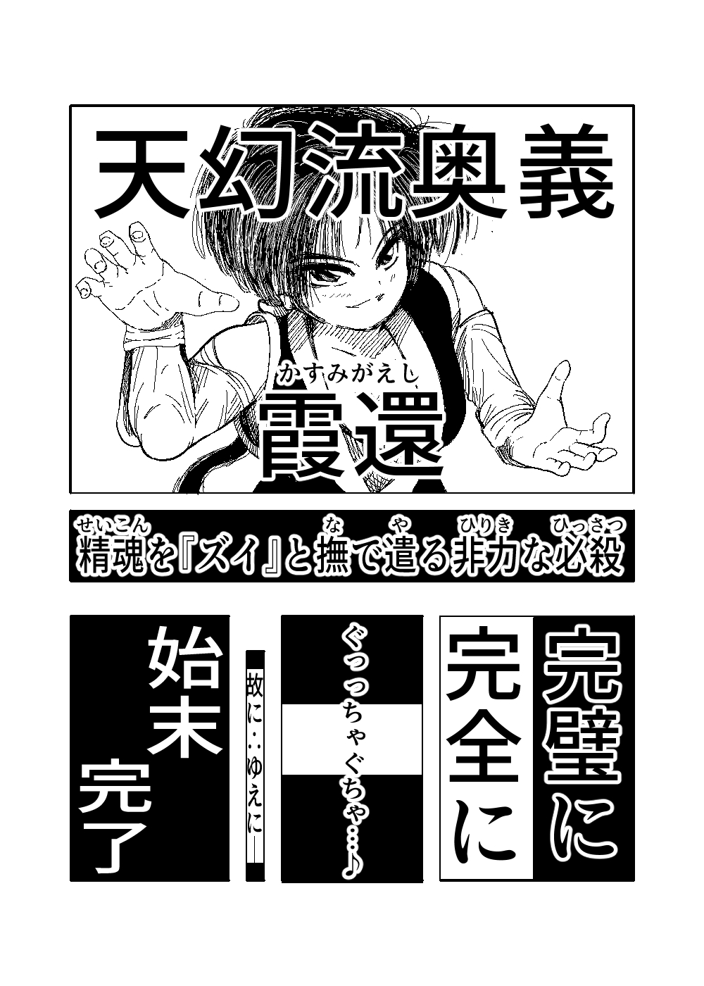 [TryAmpH (早水虎爺狼)] 女忍伝～ツグミ惨敗～ [DL版] numero di immagine  30