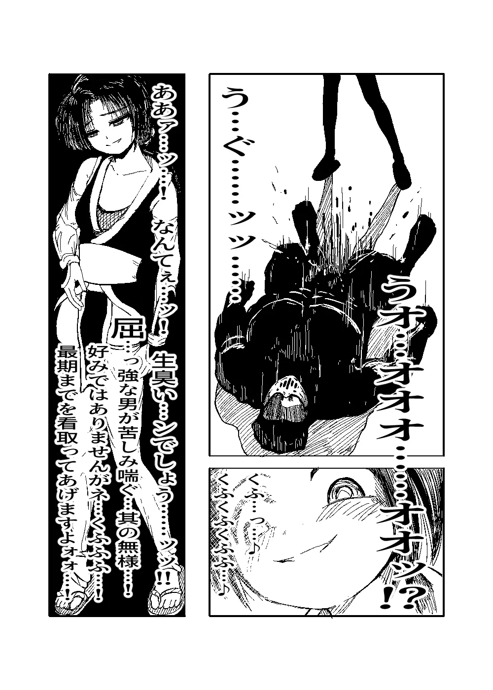 [TryAmpH (早水虎爺狼)] 女忍伝～ツグミ惨敗～ [DL版] numero di immagine  31