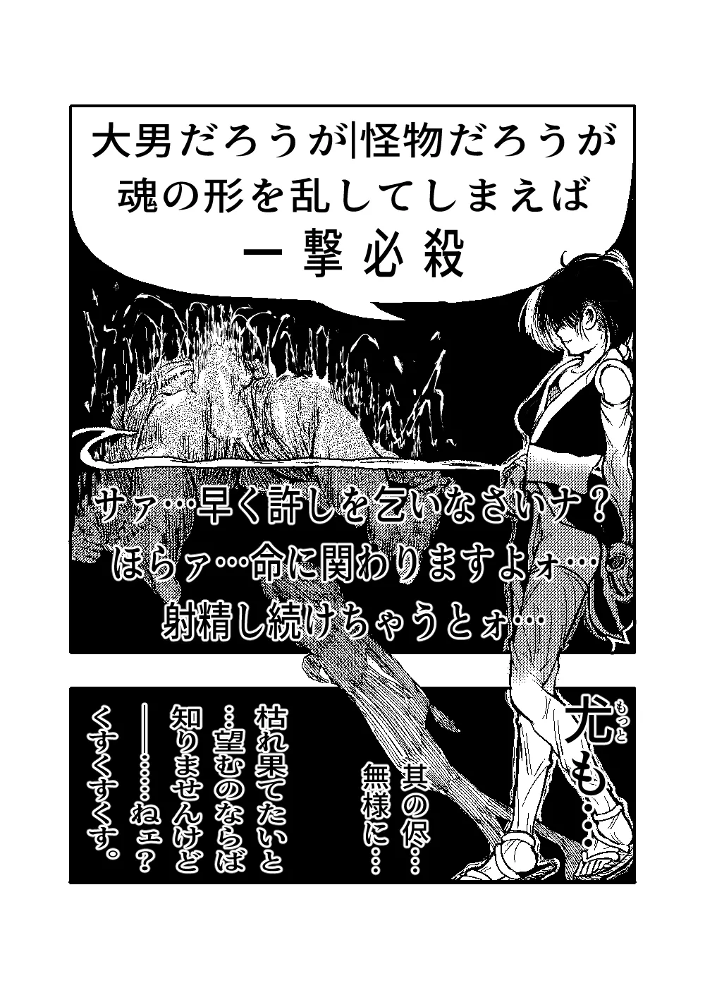 [TryAmpH (早水虎爺狼)] 女忍伝～ツグミ惨敗～ [DL版] numero di immagine  34