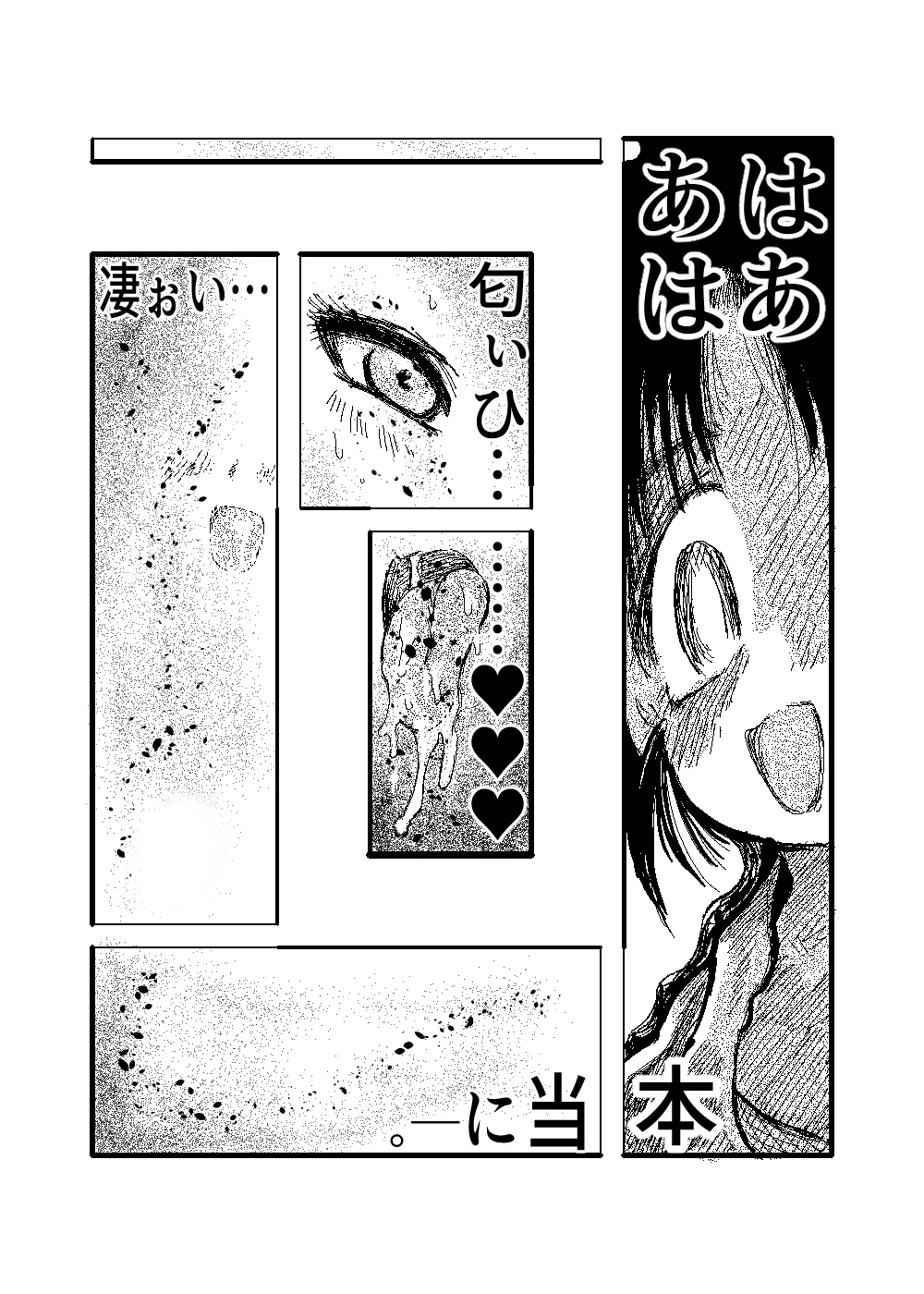 [TryAmpH (早水虎爺狼)] 女忍伝～ツグミ惨敗～ [DL版] numero di immagine  35