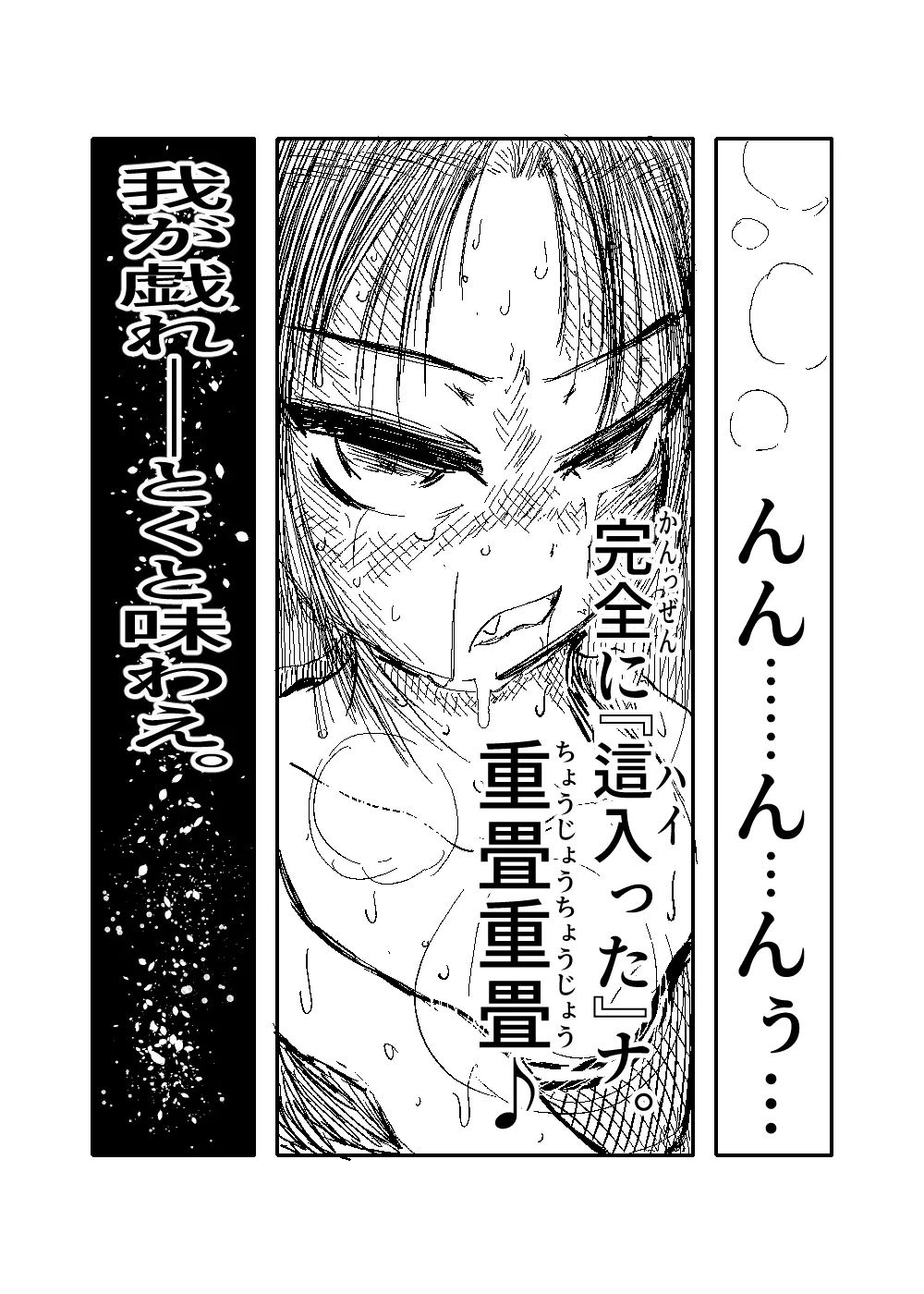 [TryAmpH (早水虎爺狼)] 女忍伝～ツグミ惨敗～ [DL版] numero di immagine  37