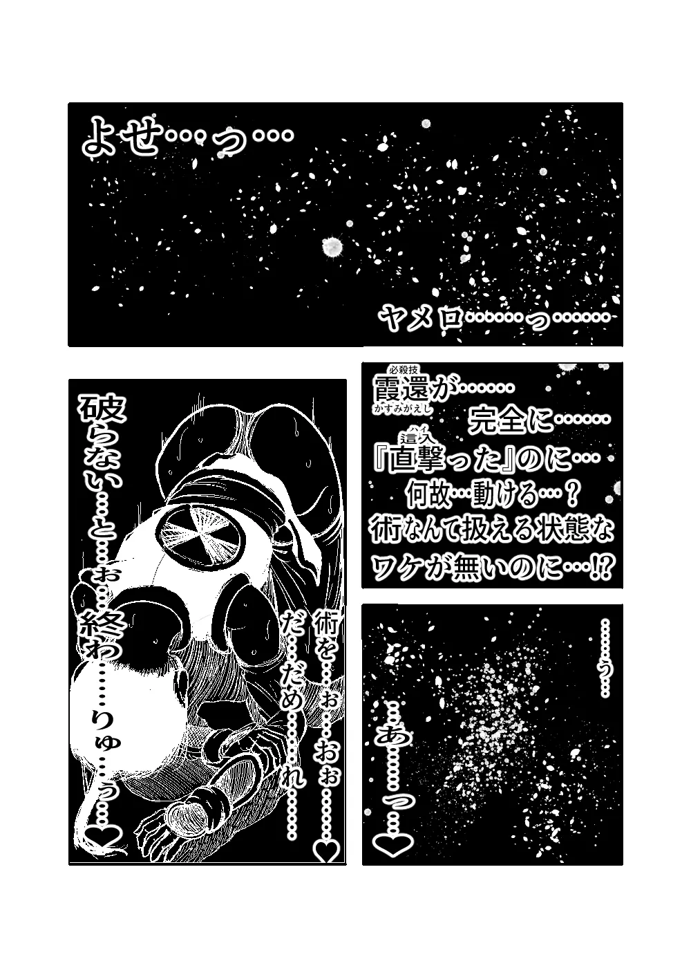 [TryAmpH (早水虎爺狼)] 女忍伝～ツグミ惨敗～ [DL版] numero di immagine  38