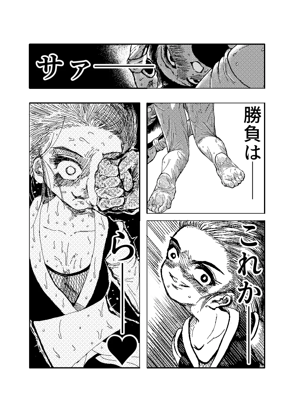 [TryAmpH (早水虎爺狼)] 女忍伝～ツグミ惨敗～ [DL版] numero di immagine  40