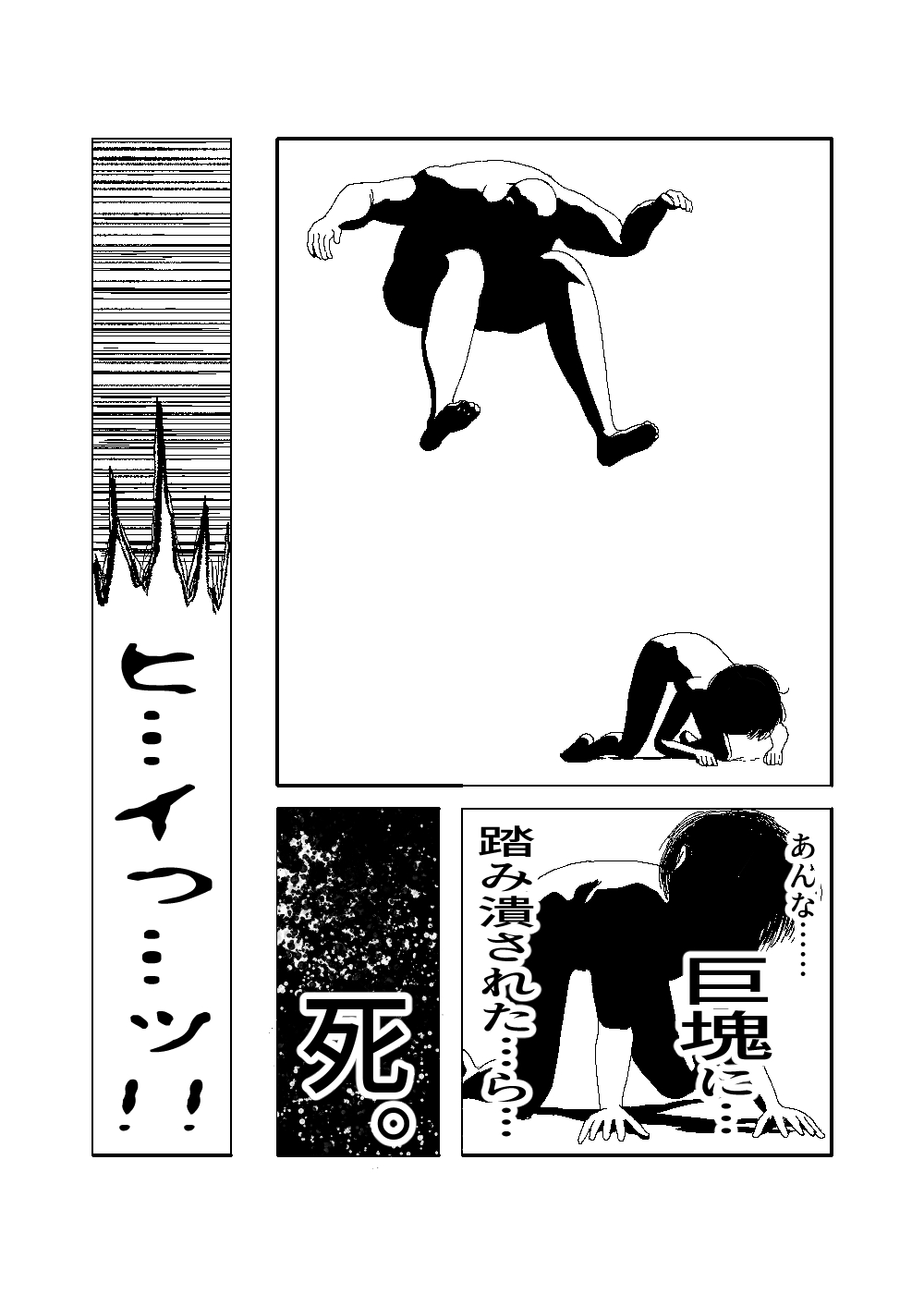 [TryAmpH (早水虎爺狼)] 女忍伝～ツグミ惨敗～ [DL版] numero di immagine  42