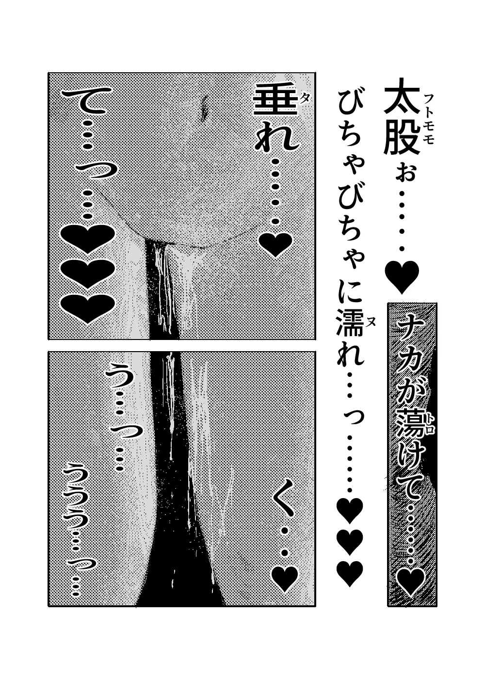 [TryAmpH (早水虎爺狼)] 女忍伝～ツグミ惨敗～ [DL版] numero di immagine  55