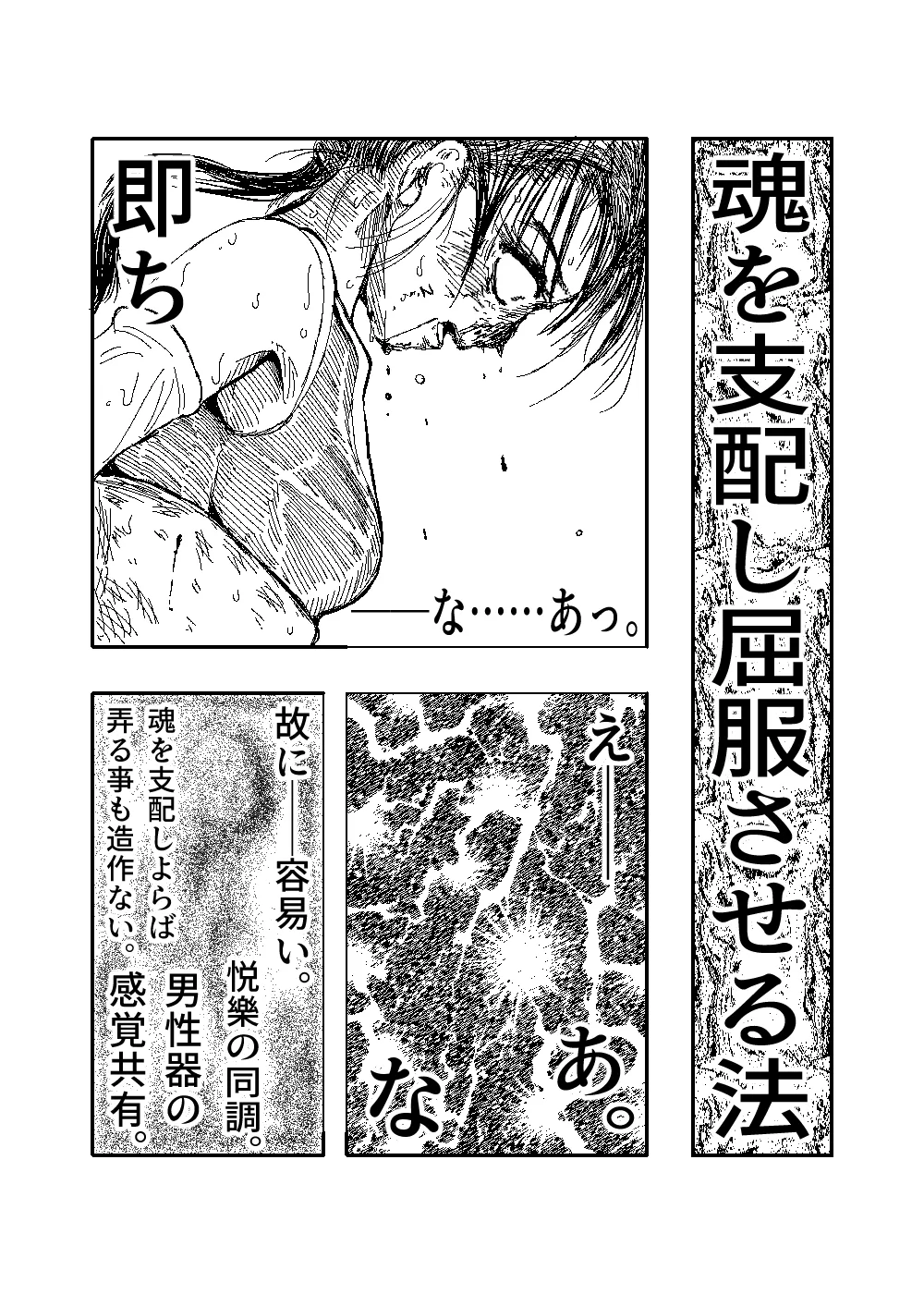 [TryAmpH (早水虎爺狼)] 女忍伝～ツグミ惨敗～ [DL版] numero di immagine  59