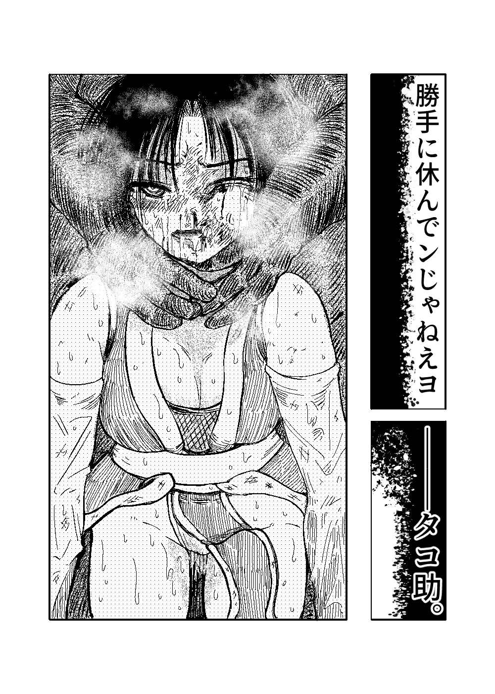 [TryAmpH (早水虎爺狼)] 女忍伝～ツグミ惨敗～ [DL版] numero di immagine  63