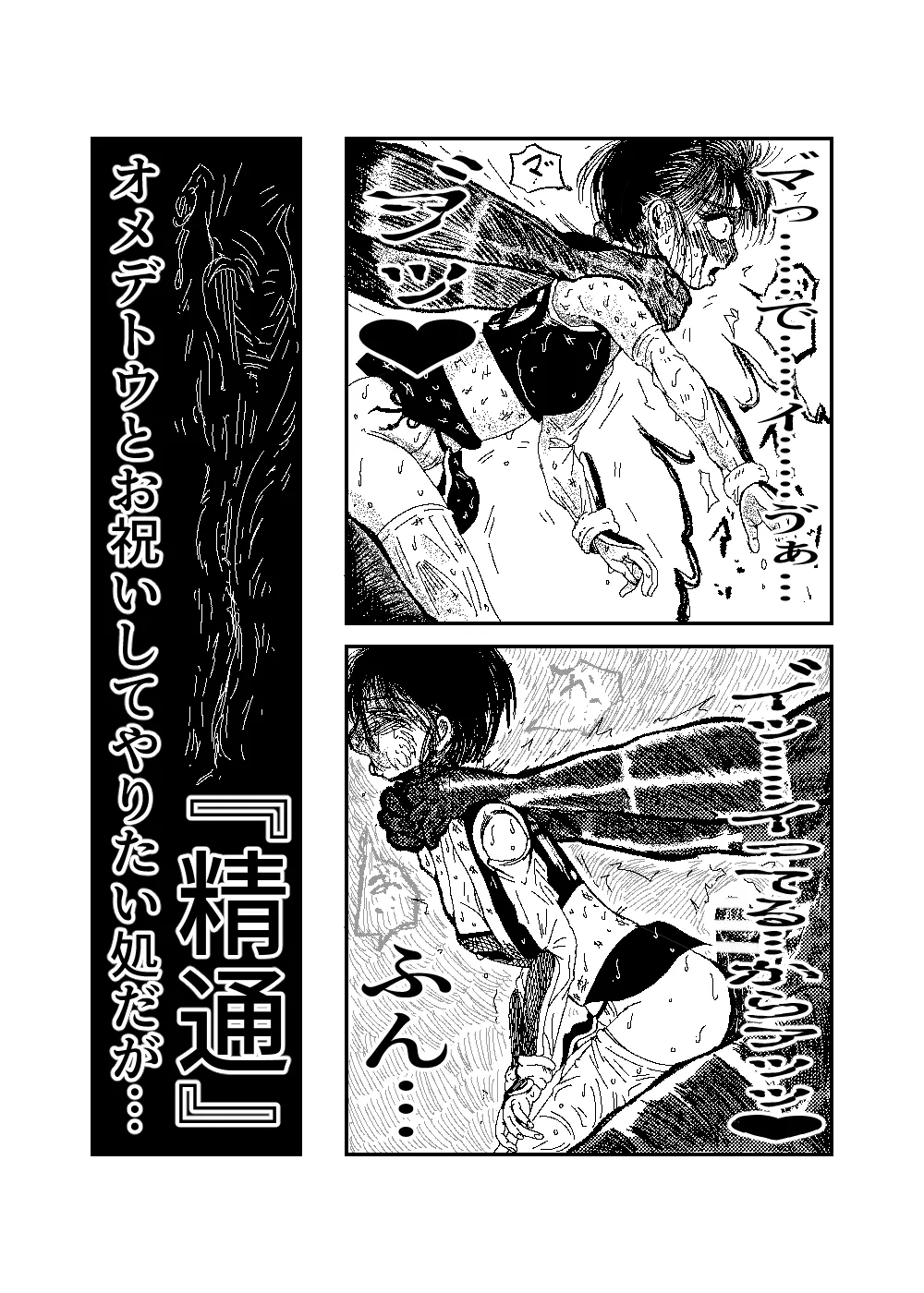 [TryAmpH (早水虎爺狼)] 女忍伝～ツグミ惨敗～ [DL版] numero di immagine  64