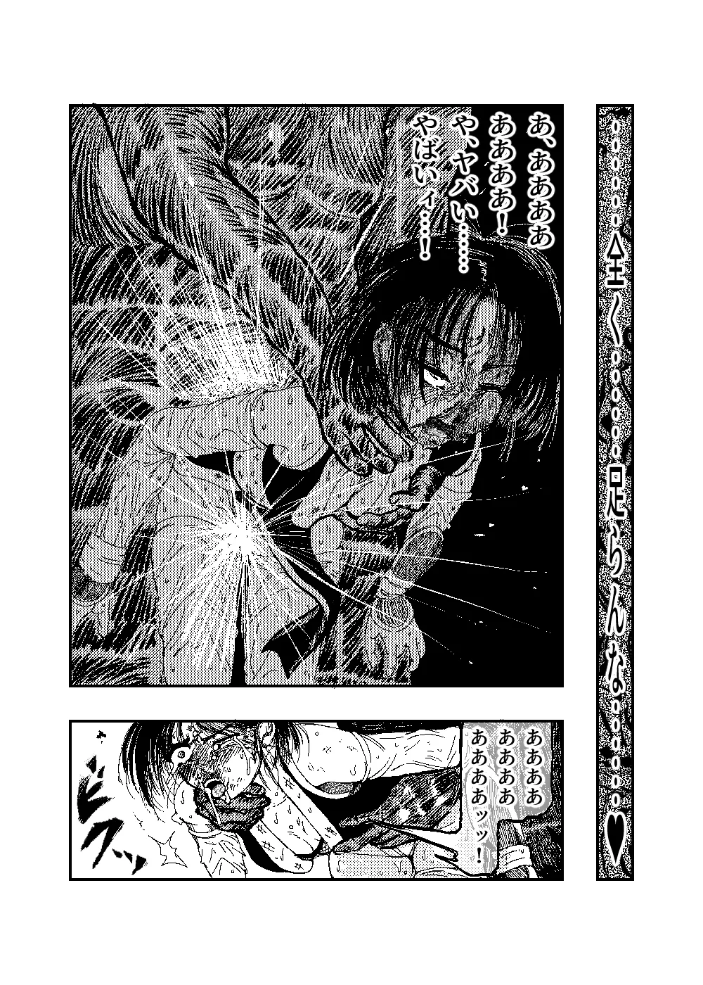 [TryAmpH (早水虎爺狼)] 女忍伝～ツグミ惨敗～ [DL版] numero di immagine  65