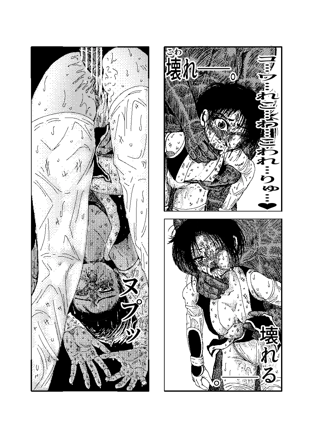 [TryAmpH (早水虎爺狼)] 女忍伝～ツグミ惨敗～ [DL版] numero di immagine  66