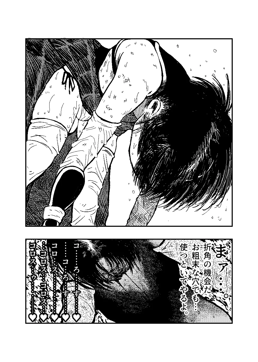 [TryAmpH (早水虎爺狼)] 女忍伝～ツグミ惨敗～ [DL版] numero di immagine  67