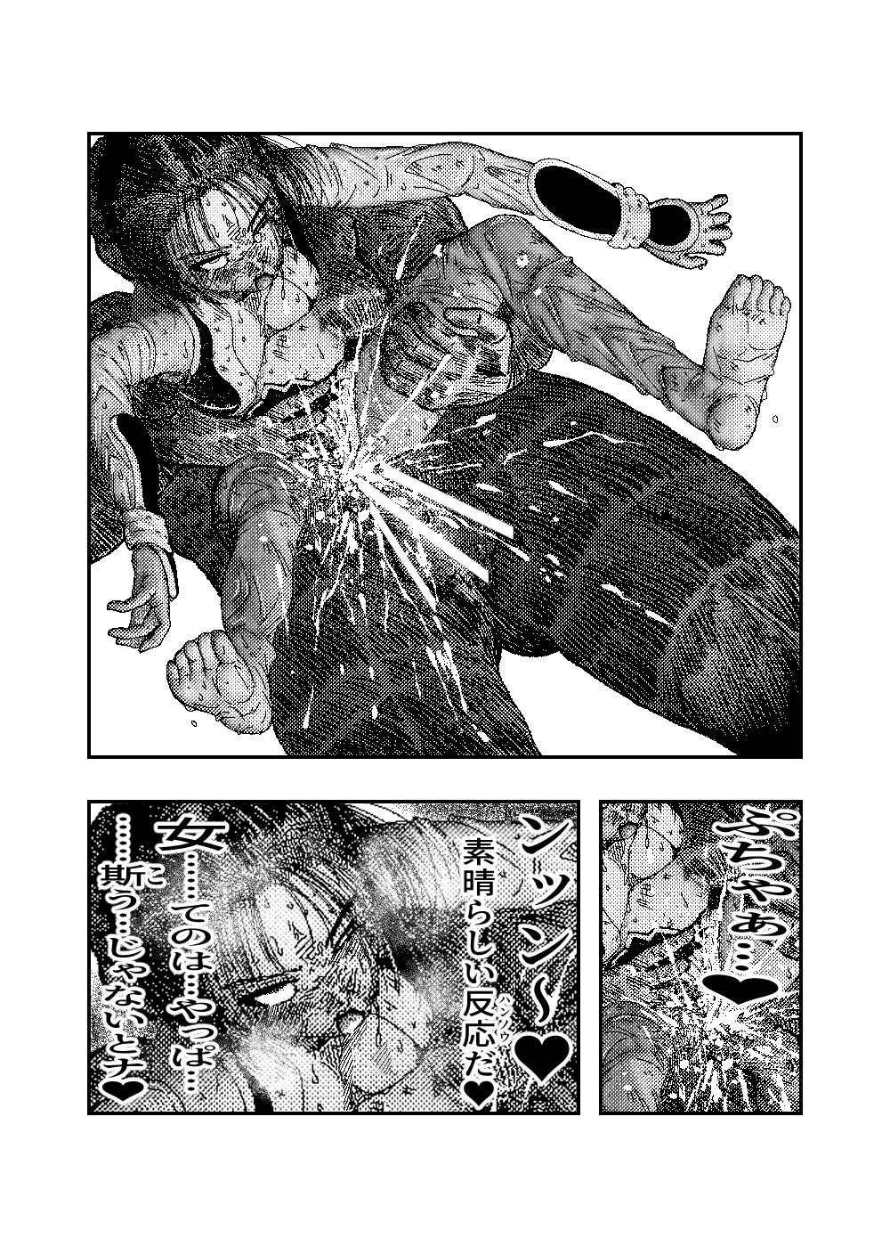 [TryAmpH (早水虎爺狼)] 女忍伝～ツグミ惨敗～ [DL版] numero di immagine  70