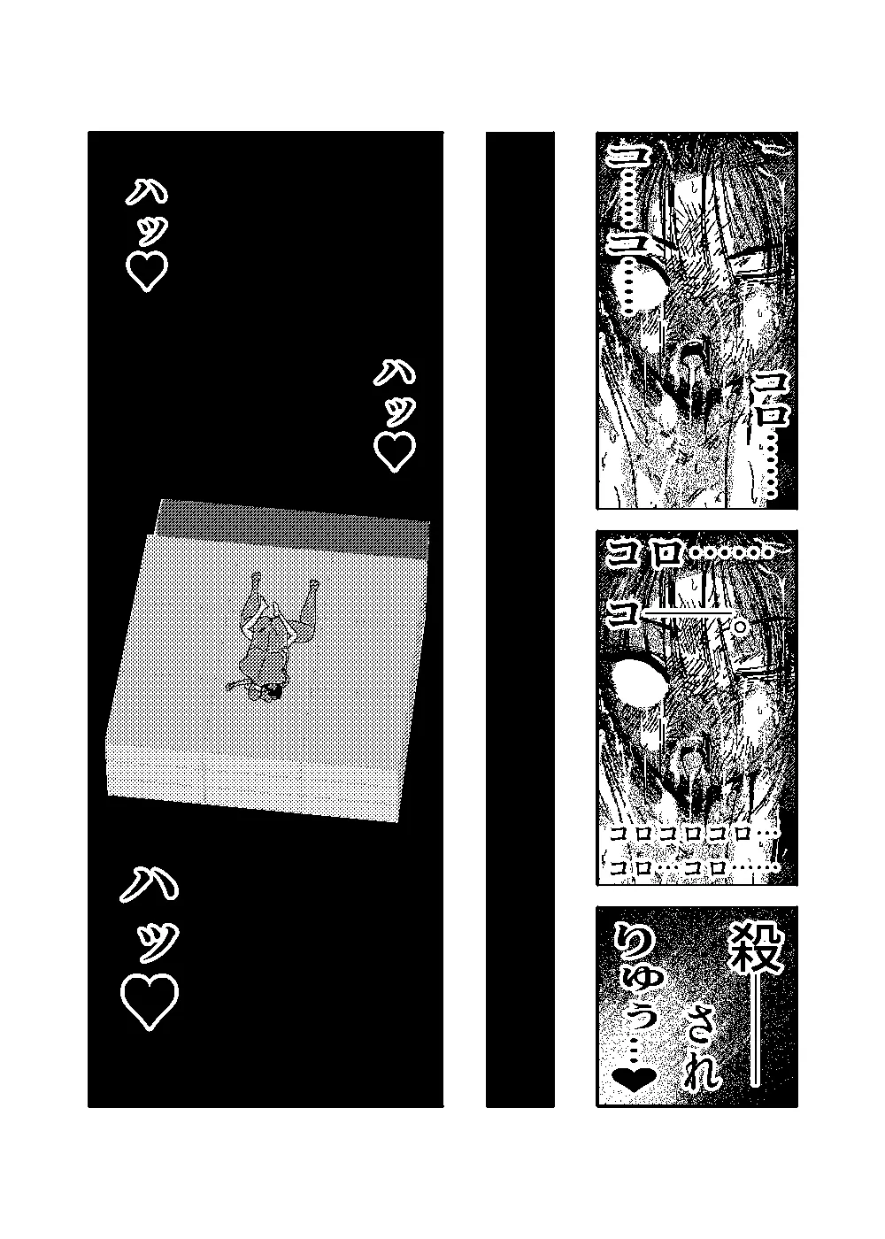 [TryAmpH (早水虎爺狼)] 女忍伝～ツグミ惨敗～ [DL版] numero di immagine  72