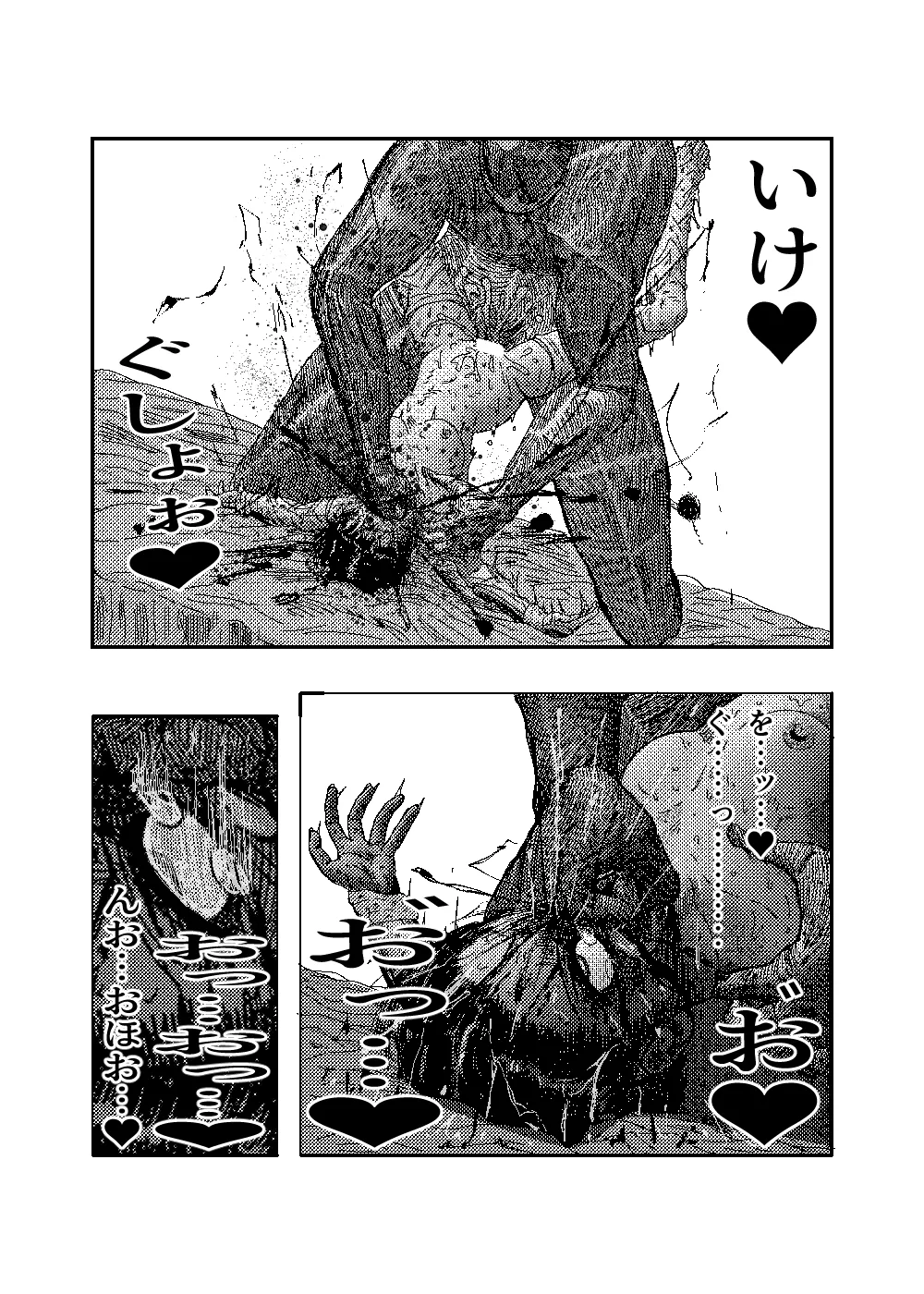 [TryAmpH (早水虎爺狼)] 女忍伝～ツグミ惨敗～ [DL版] numero di immagine  74