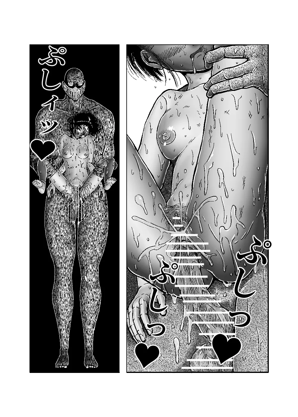 [TryAmpH (早水虎爺狼)] 女忍伝～ツグミ惨敗～ [DL版] numero di immagine  78