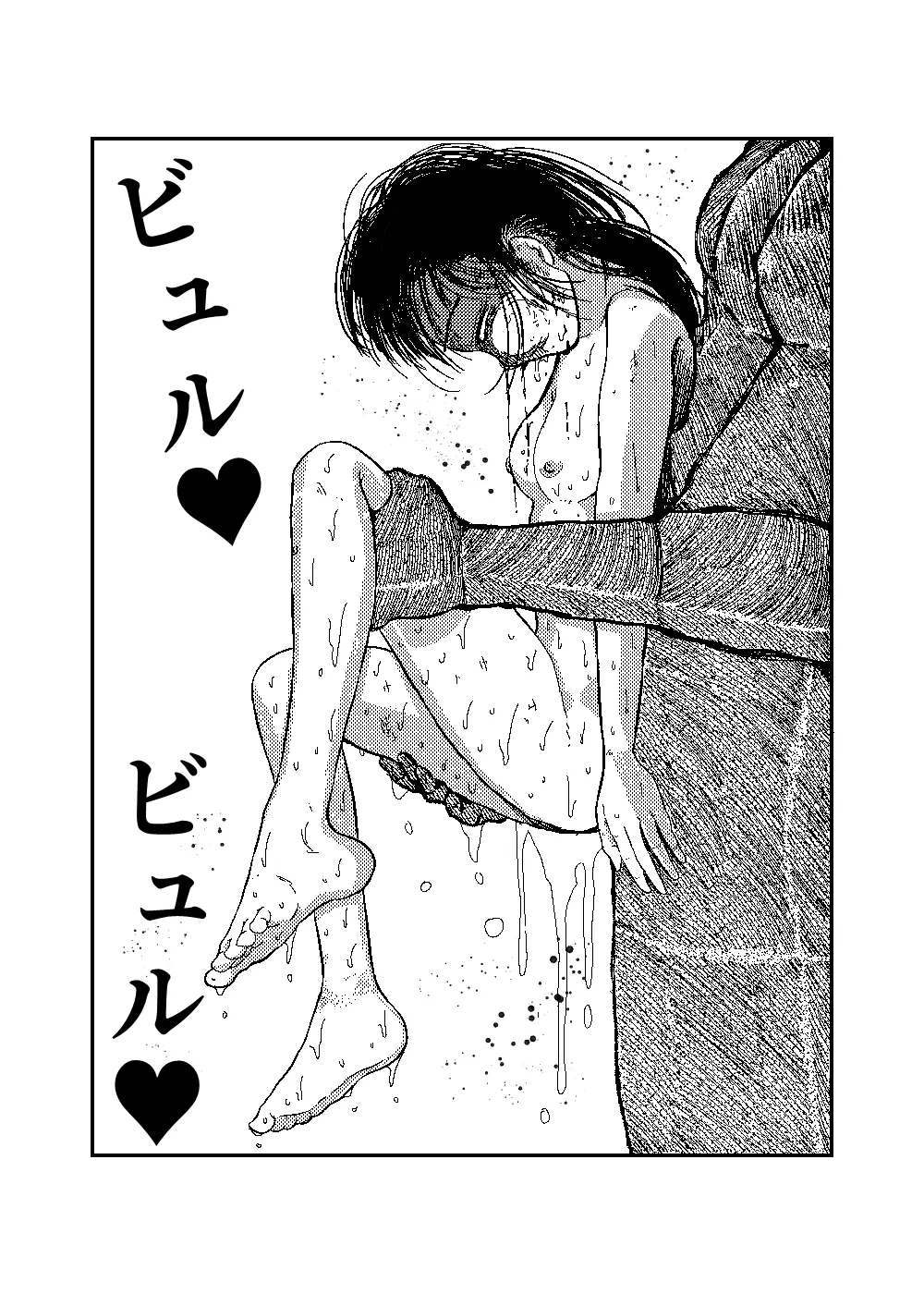 [TryAmpH (早水虎爺狼)] 女忍伝～ツグミ惨敗～ [DL版] numero di immagine  80