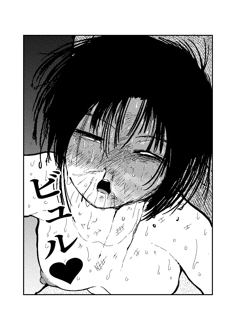 [TryAmpH (早水虎爺狼)] 女忍伝～ツグミ惨敗～ [DL版] numero di immagine  81