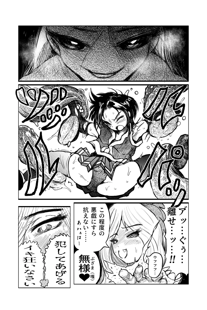 [TryAmpH (早水虎爺狼)] 勃チ喰イ～絶頂射精連鎖～ [DL版] numero di immagine  5