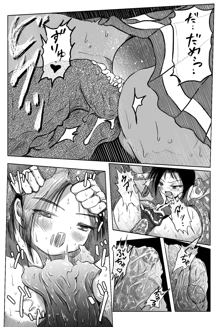 [TryAmpH (早水虎爺狼)] 勃チ喰イ～絶頂射精連鎖～ [DL版] numero di immagine  6