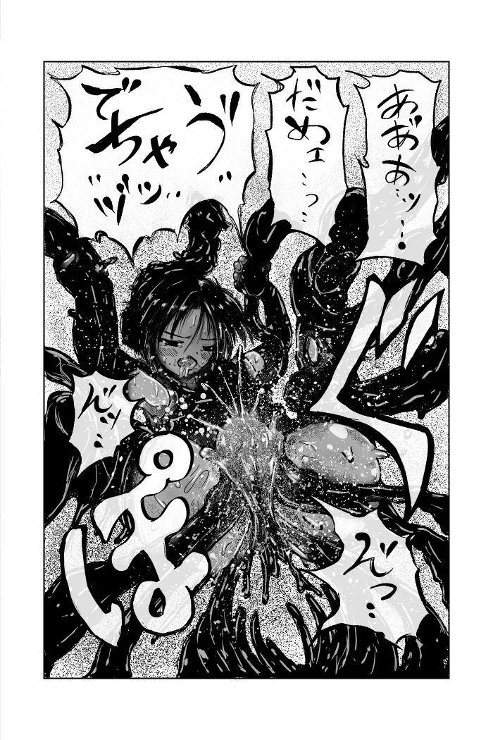 [TryAmpH (早水虎爺狼)] 勃チ喰イ～絶頂射精連鎖～ [DL版] numero di immagine  8