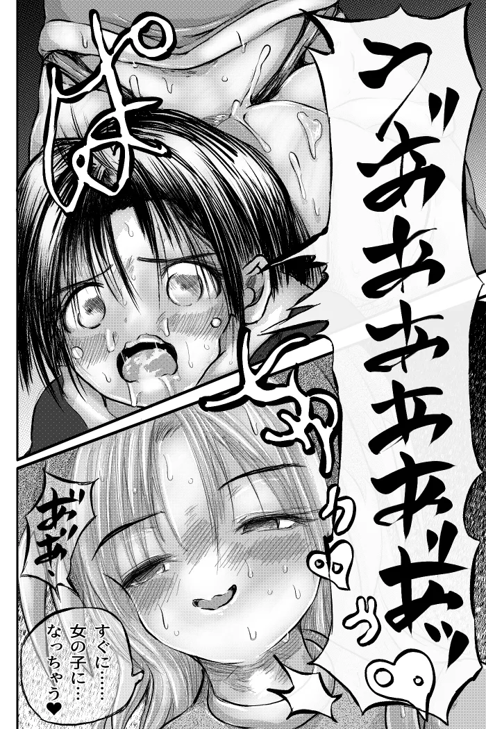 [TryAmpH (早水虎爺狼)] 勃チ喰イ～絶頂射精連鎖～ [DL版] numero di immagine  14