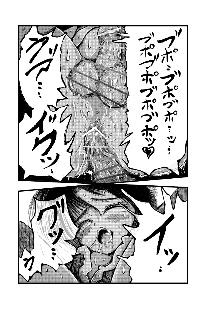 [TryAmpH (早水虎爺狼)] 勃チ喰イ～絶頂射精連鎖～ [DL版] numero di immagine  16