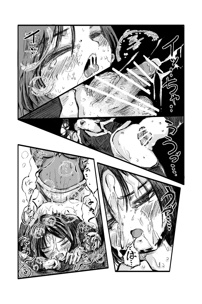 [TryAmpH (早水虎爺狼)] 勃チ喰イ～絶頂射精連鎖～ [DL版] numero di immagine  18