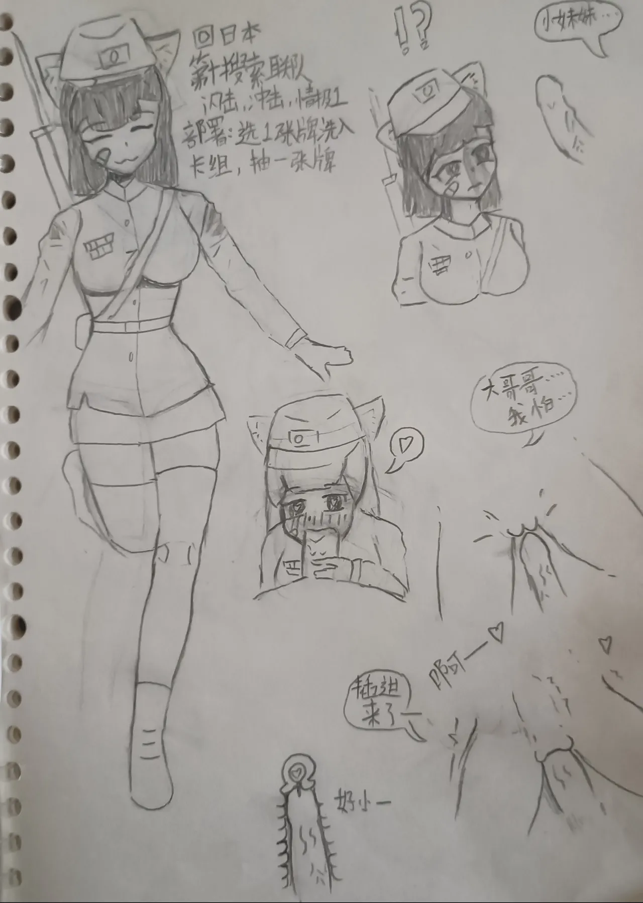 【kards娘化/万人血书】键盘鲨授权kards娘化本子 numero di immagine  14