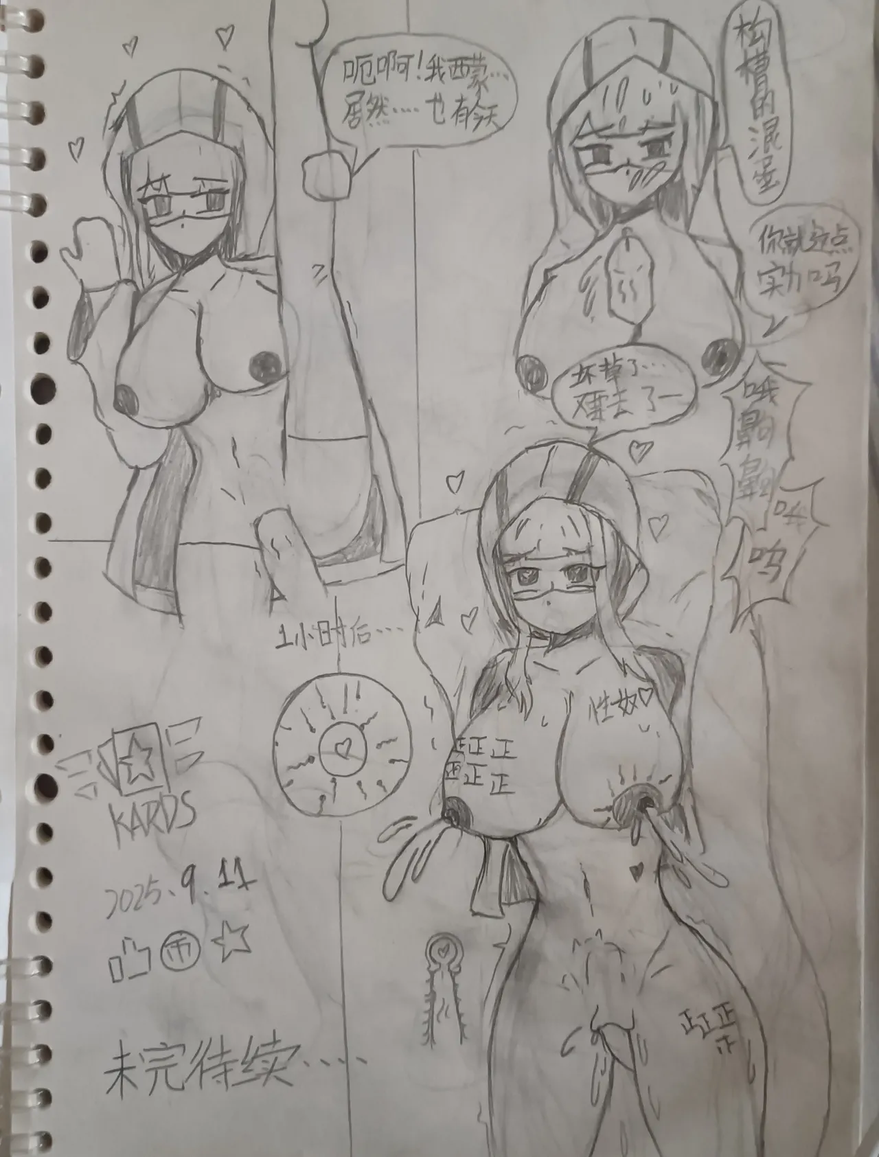 【kards娘化/万人血书】键盘鲨授权kards娘化本子 numero di immagine  18