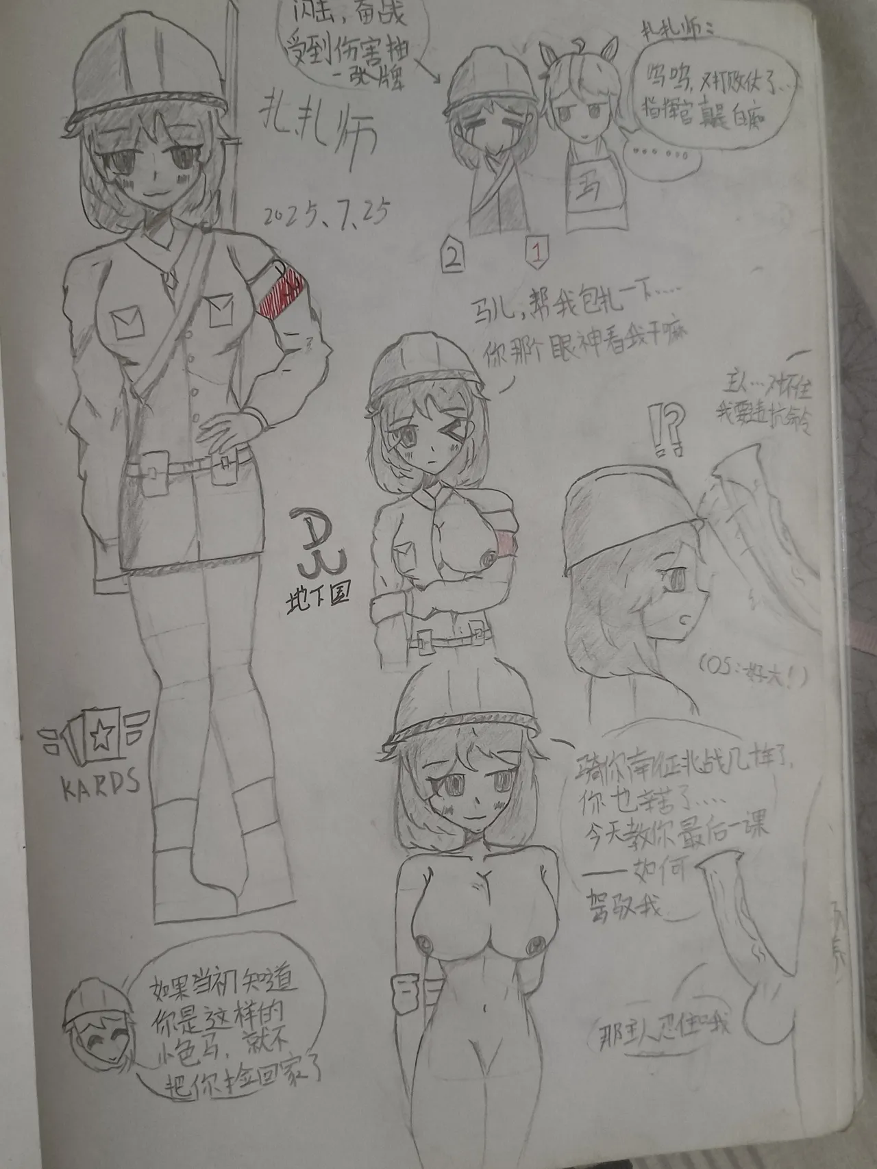 【kards娘化/万人血书】键盘鲨授权kards娘化本子 numero di immagine  32