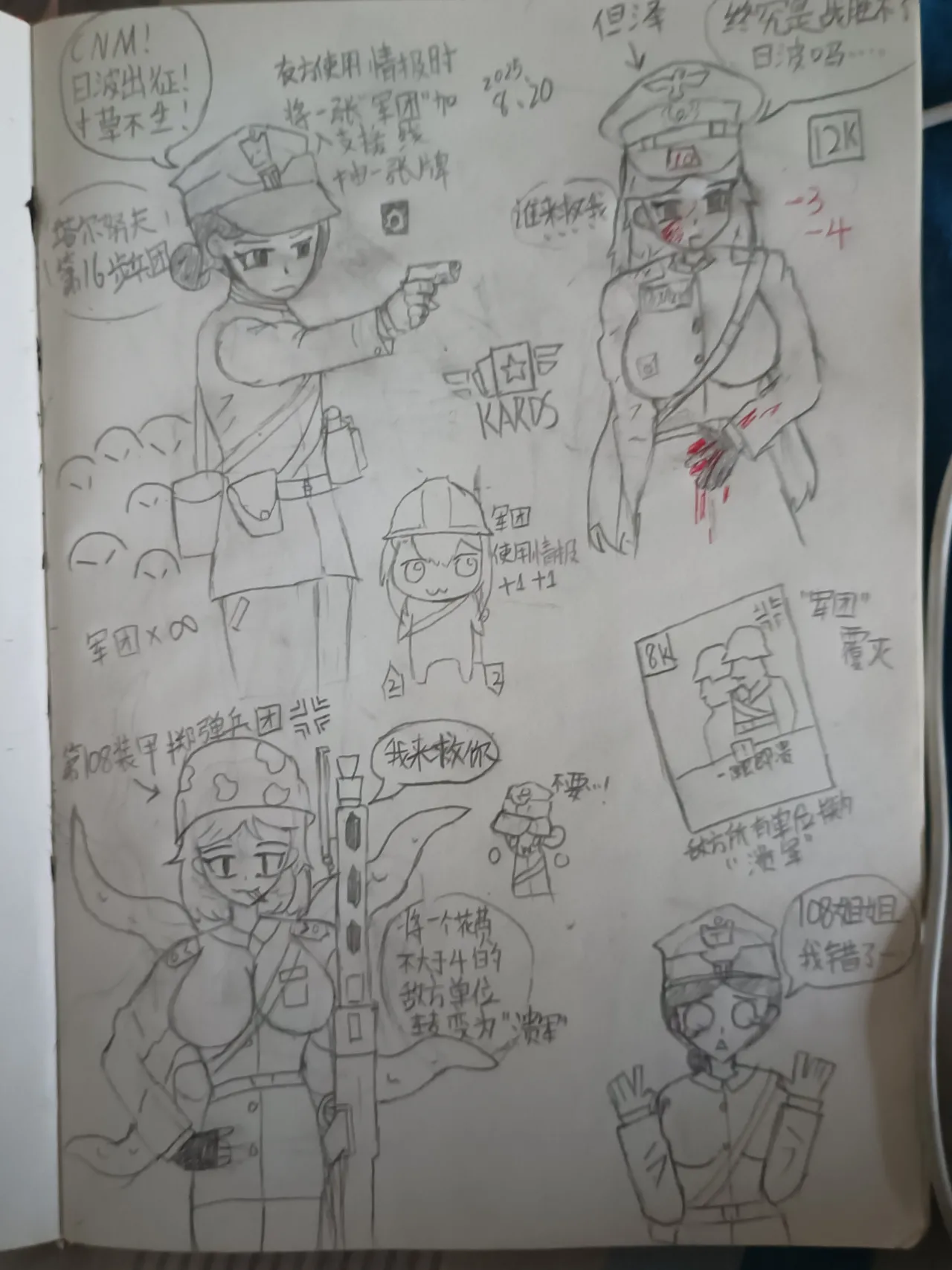 【kards娘化/万人血书】键盘鲨授权kards娘化本子 numero di immagine  34