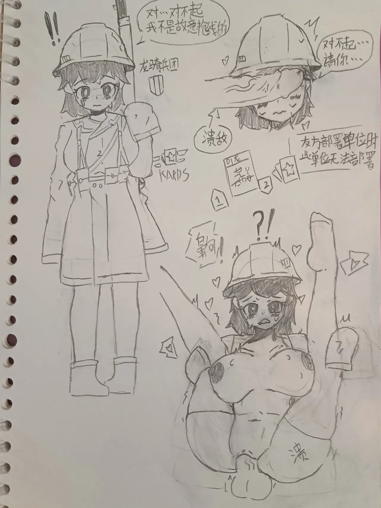 【kards娘化/万人血书】键盘鲨授权kards娘化本子 numero di immagine  37