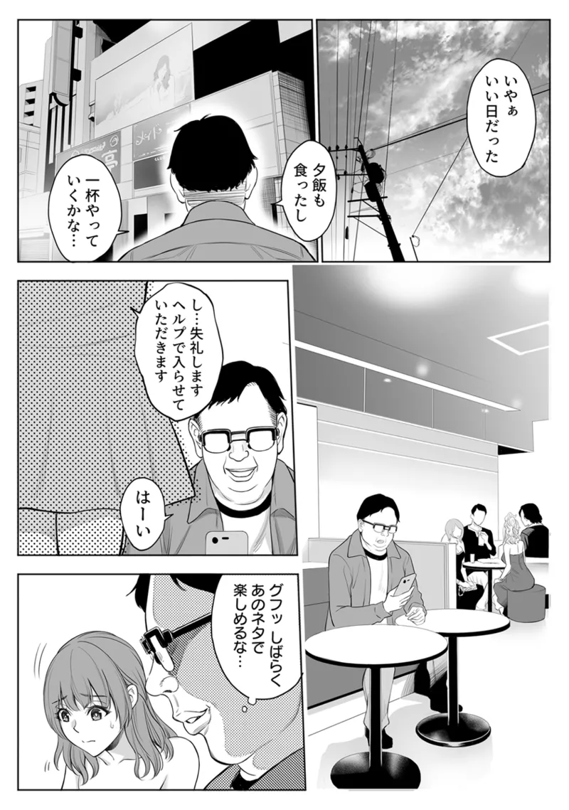 [有機リンゴ] 母娘NTRフーゾク 1巻 numero di immagine  20