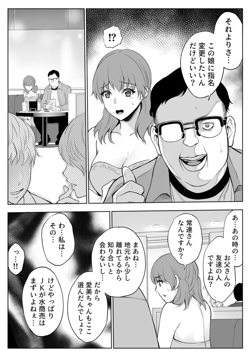 [有機リンゴ] 母娘NTRフーゾク 1巻 numero di immagine  22