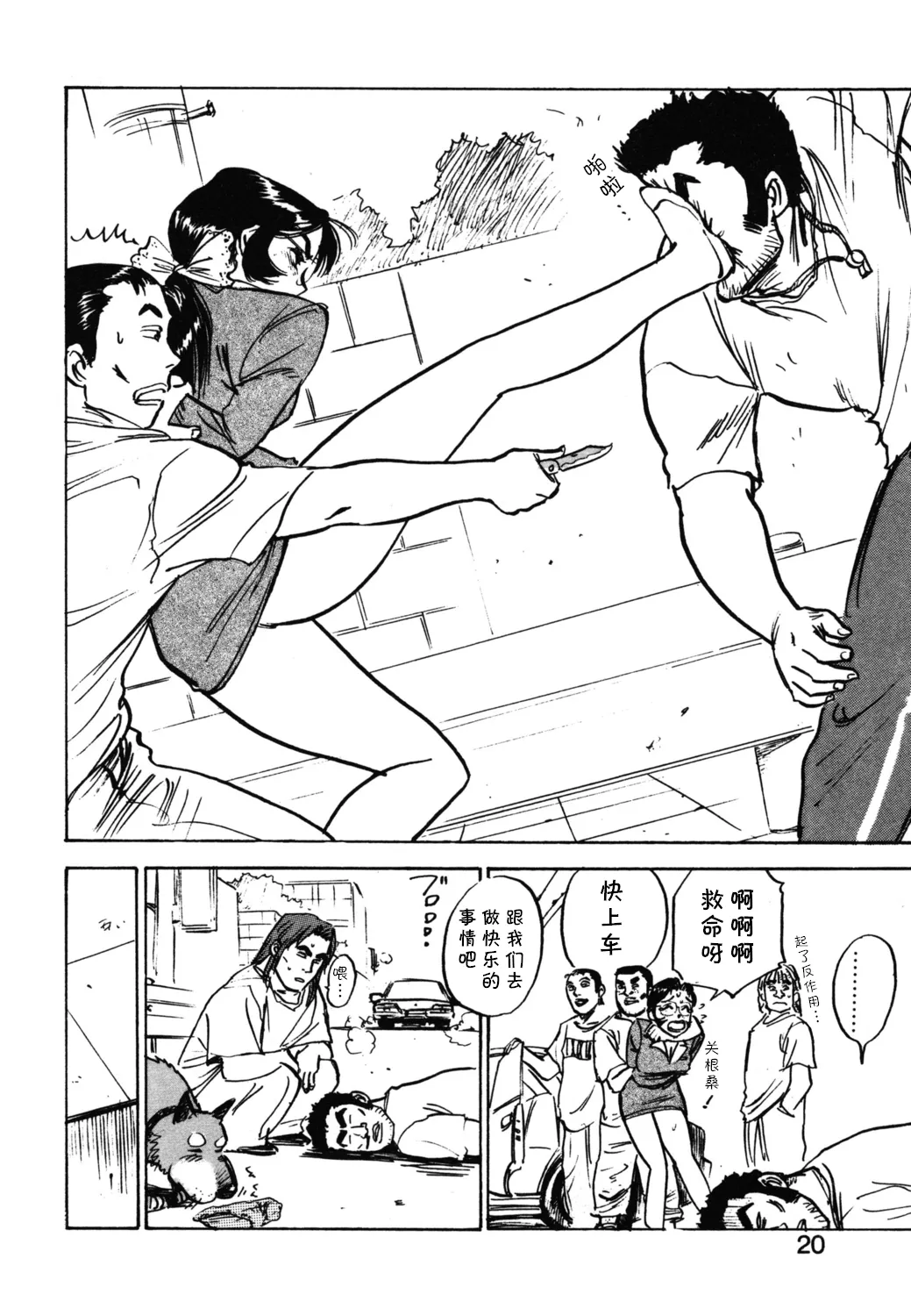 [桃山ジロウ] 第十话 欲求不満 (あぶない令子先生2) [Digital] (cqxl自己汉化)（Chinese） imagen número 14