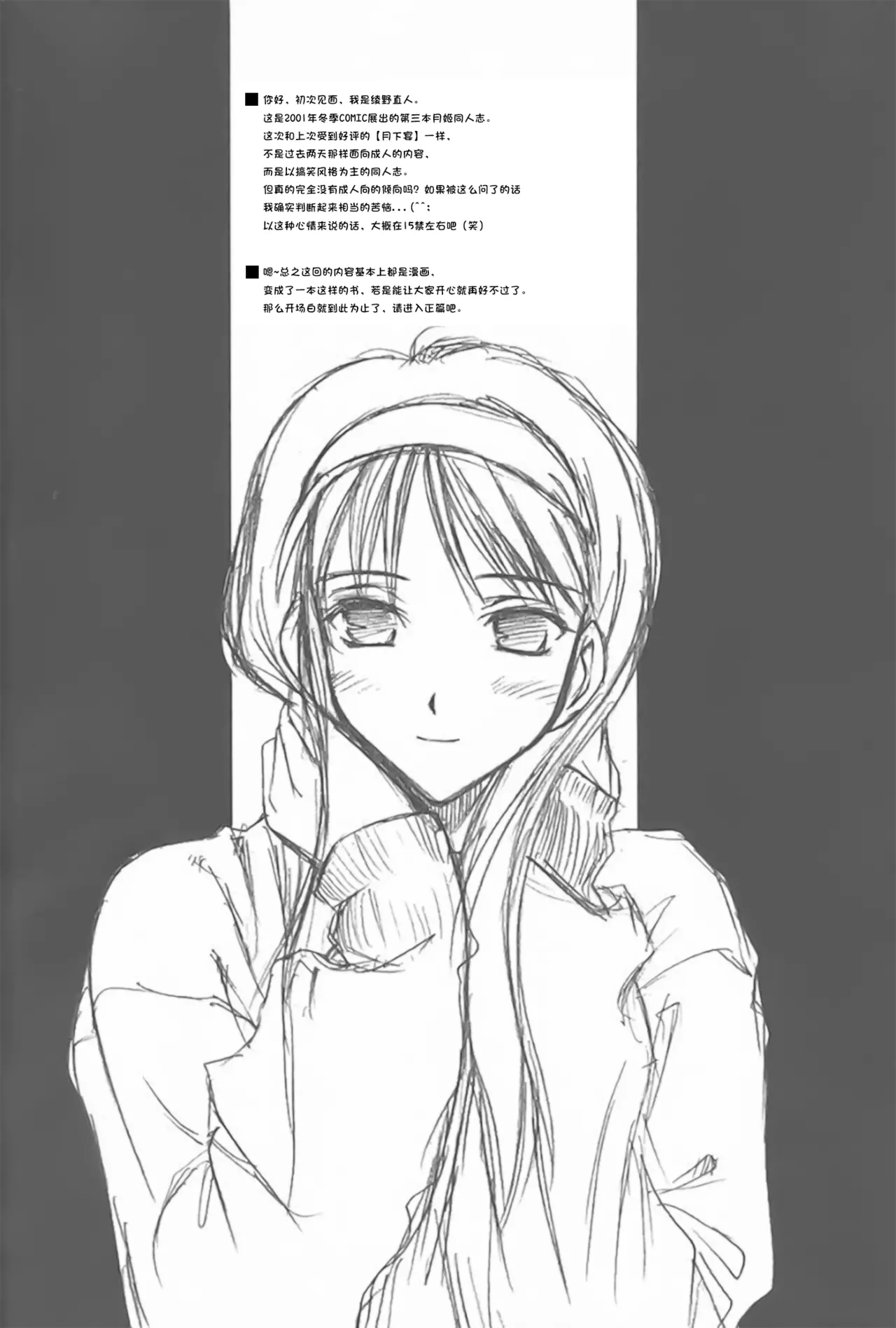 (CR31) [Kaiki Nisshoku (Ayano Naoto)] Untouchable Girls (Tsukihime) [极东魔术午睡汉化组] 이미지 번호 6