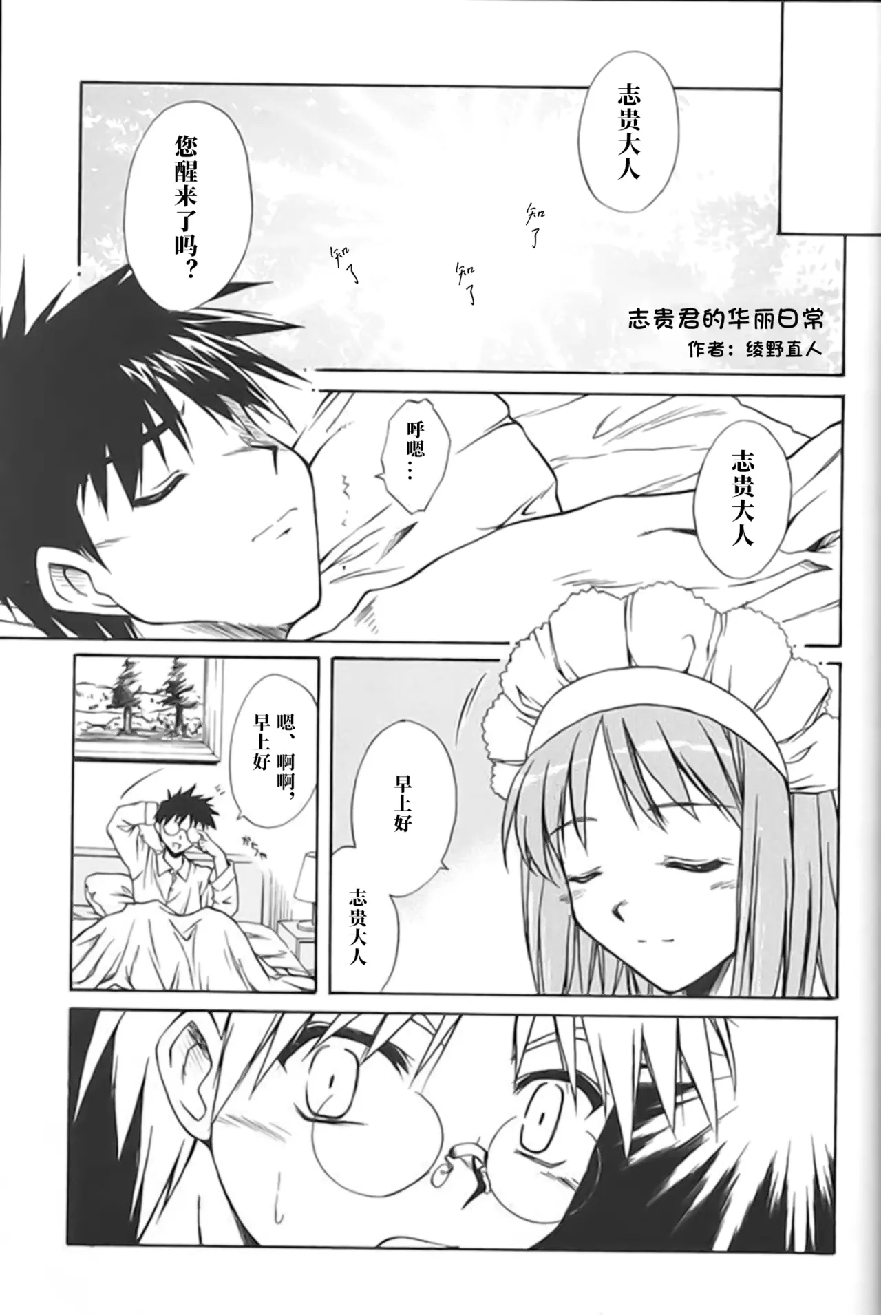 (CR31) [Kaiki Nisshoku (Ayano Naoto)] Untouchable Girls (Tsukihime) [极东魔术午睡汉化组] 이미지 번호 9