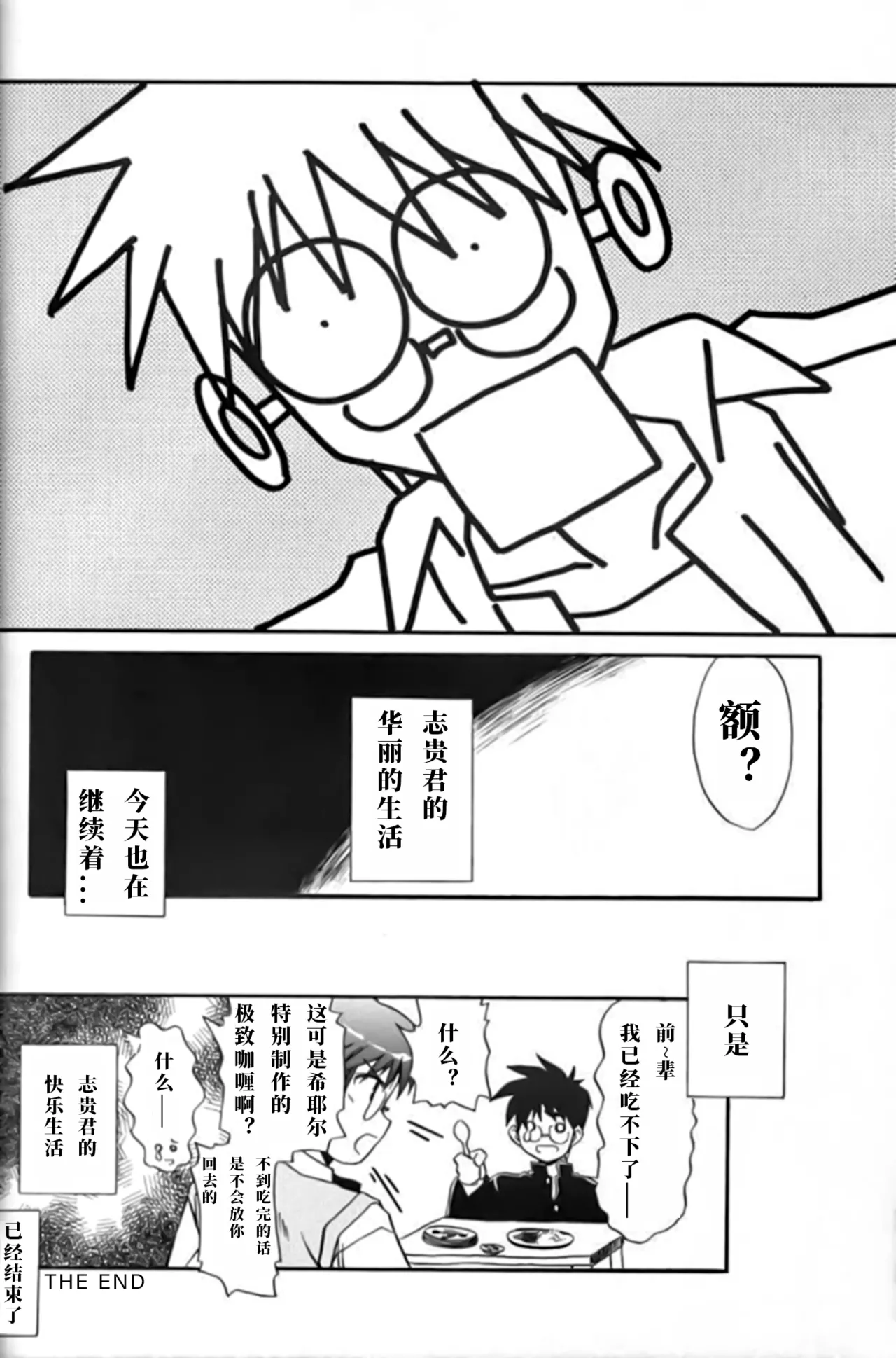 (CR31) [Kaiki Nisshoku (Ayano Naoto)] Untouchable Girls (Tsukihime) [极东魔术午睡汉化组] 이미지 번호 28