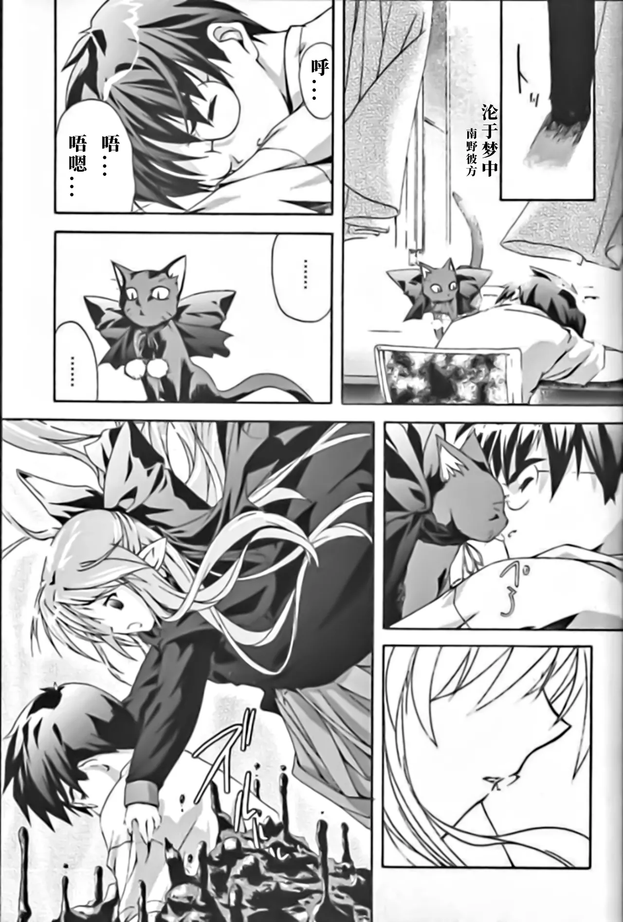 (CR31) [Kaiki Nisshoku (Ayano Naoto)] Untouchable Girls (Tsukihime) [极东魔术午睡汉化组] 이미지 번호 33